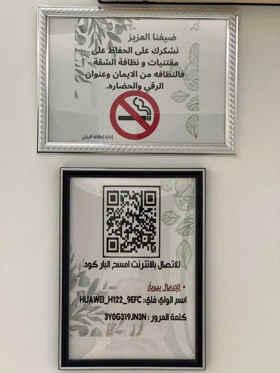 اطلالة الريان خاصة Apartment