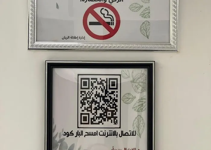اطلالة الريان شقة خاصة